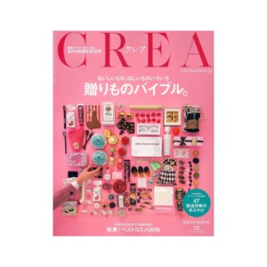 MIWAKO JEWELRY CREA 雑誌掲載